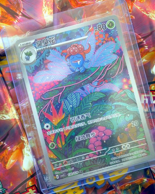 Pokémon TCG Dark Crystal Blaze CSV5 Booster Box (Simplified Chinese)