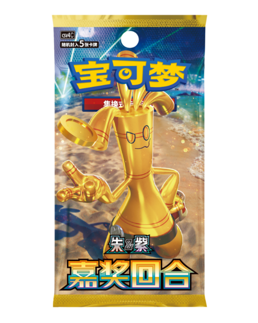 Pokémon TCG Reward Round CSV4C Booster Box (Slim & Jumbo) – Simplified Chinese