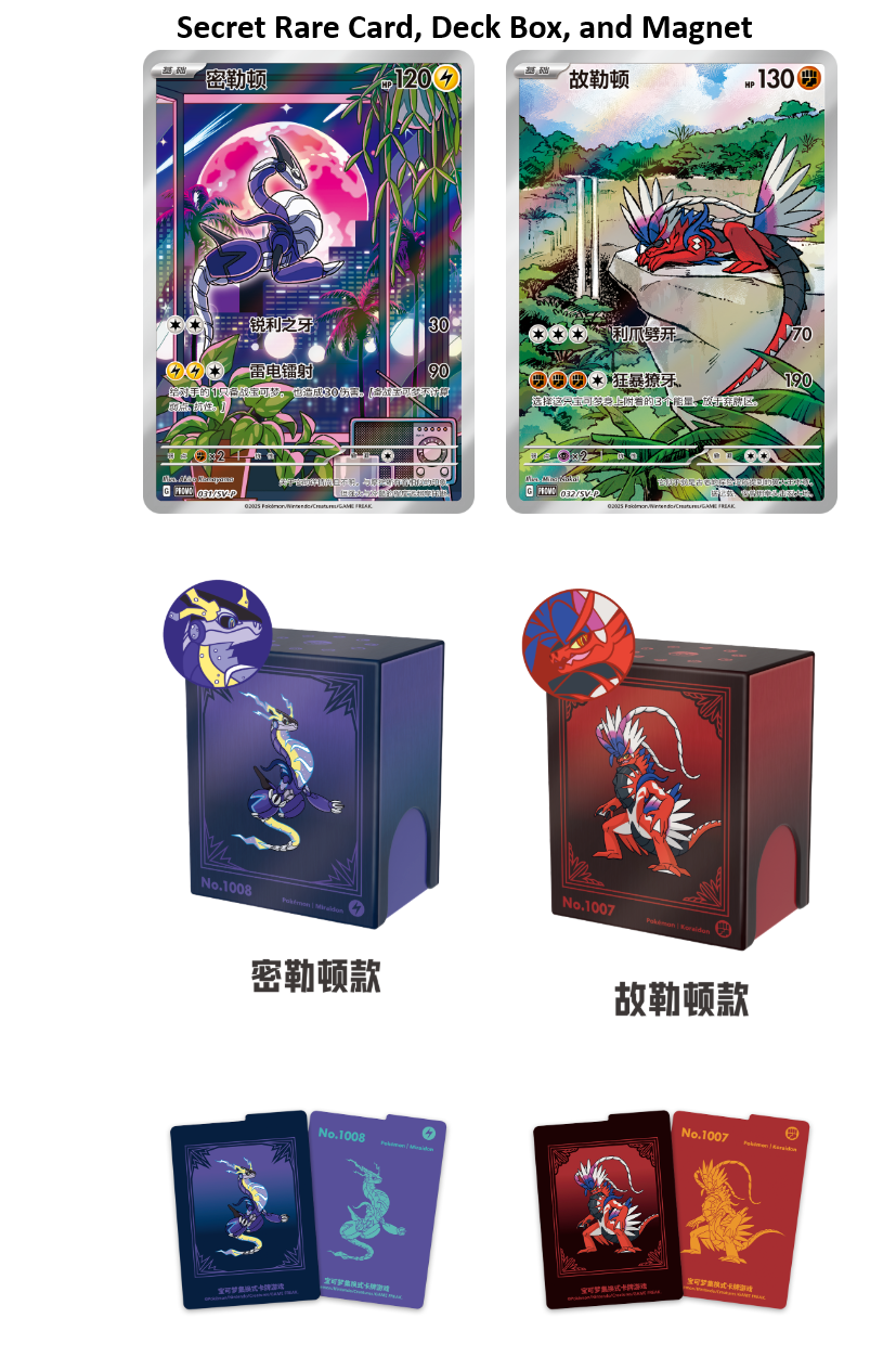 Pokémon TCG Illustration Rare Metal Deck Storage Box – Blind Box (Simplified Chinese)