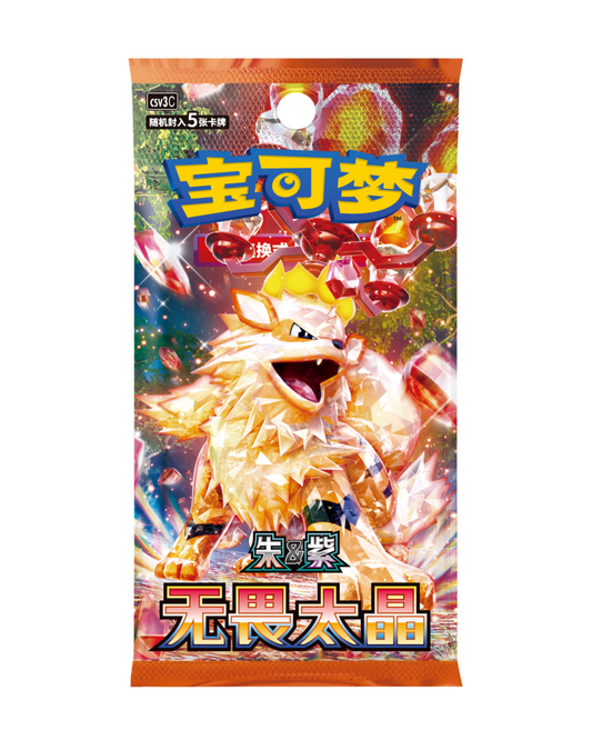 Pokémon TCG Fearless Terastal CSV3 Slim Booster Box (Simplified Chinese)