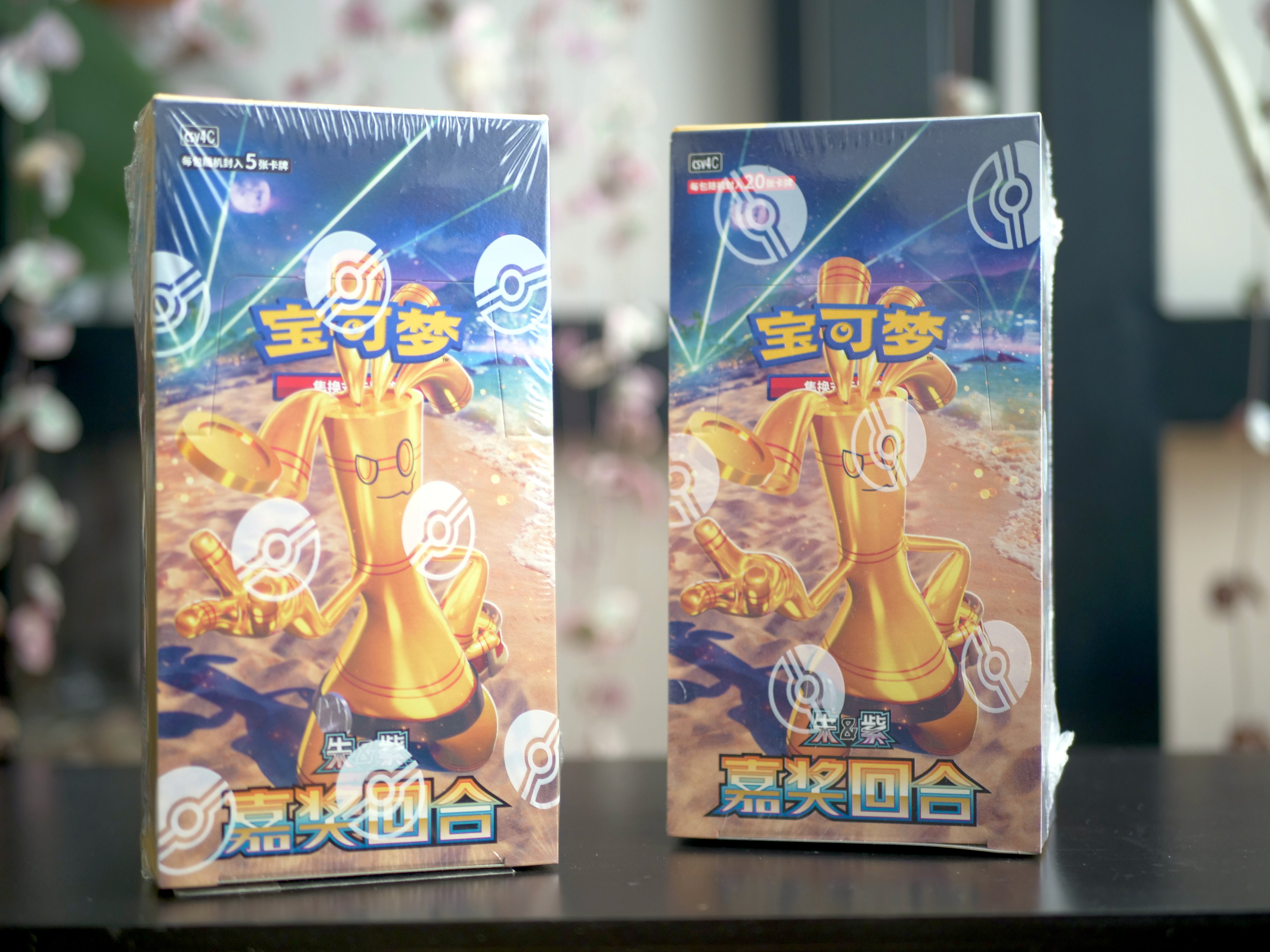 reward round booster box Pokemon Images show possible contents of the product. Pokmon TCG Reward Round CSV4C