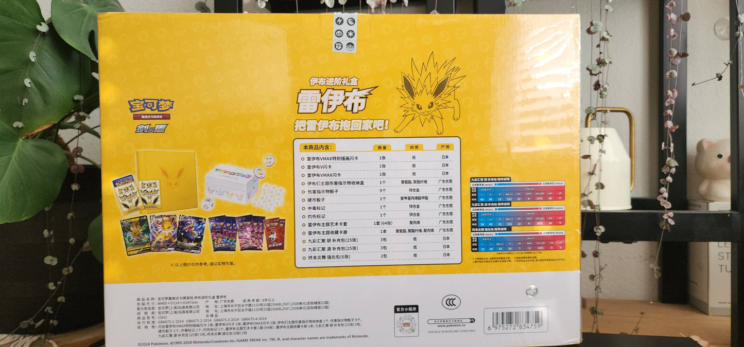 Pokémon TCG Jolteon Eeveelution Gift Box (Simplified Chinese)