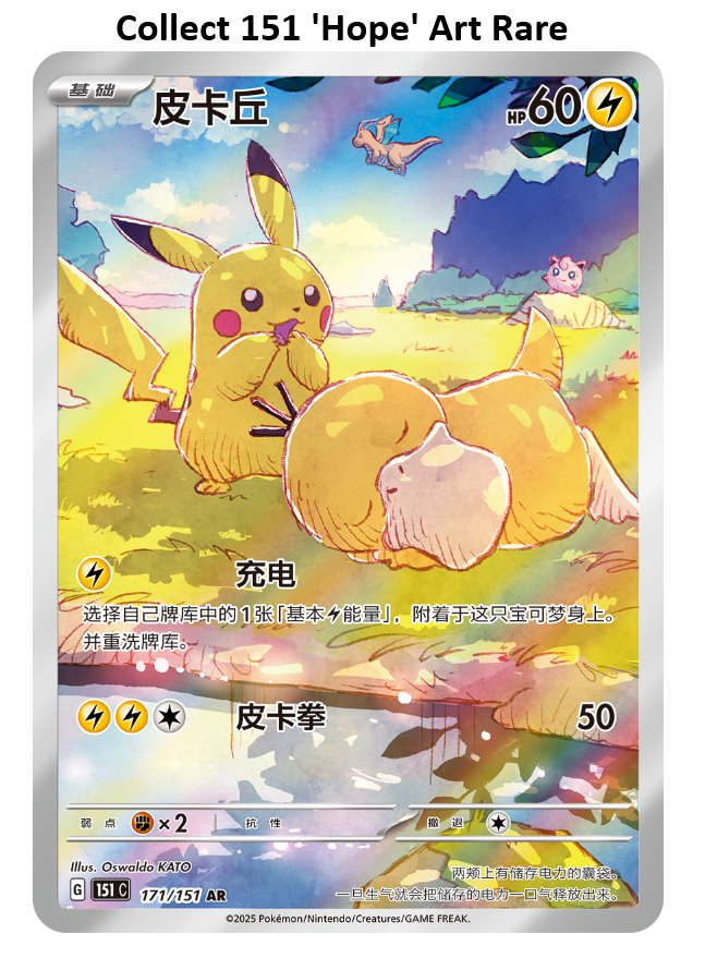 Pokémon TCG Collect 151 Hope Adventure Gift Box – Venusaur Edition (Simplified Chinese)