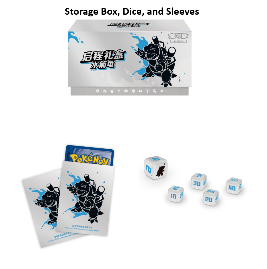 Pokémon TCG Collect 151 Hope Adventure Gift Box – Blastoise Edition (Simplified Chinese)
