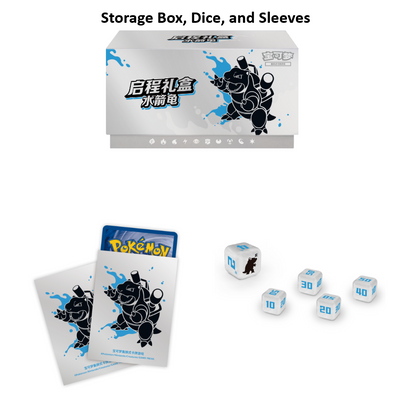 Pokémon TCG Collect 151 Hope Adventure Gift Box – Blastoise Edition (Simplified Chinese)