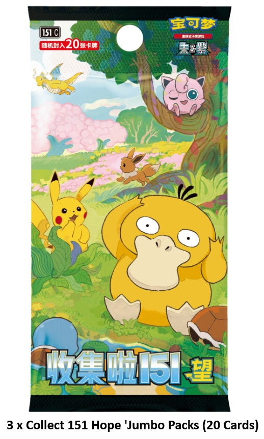 Pokémon TCG Collect 151 Hope Adventure Gift Box – Blastoise Edition (Simplified Chinese)