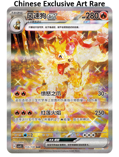 Pokémon TCG Fearless Terastal CSV3 Slim Booster Box (Simplified Chinese)