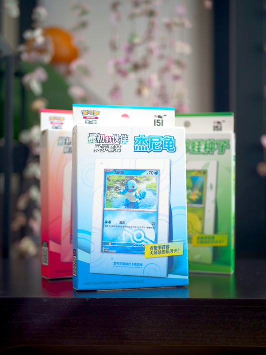 Pokémon TCG Collect 151 First Partner Display Case [SCN] - Coming Soon! Sign up on Product Page to get Notified!
