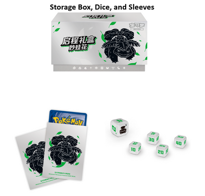 Pokémon TCG Collect 151 Hope Adventure Gift Box – Venusaur Edition (Simplified Chinese)