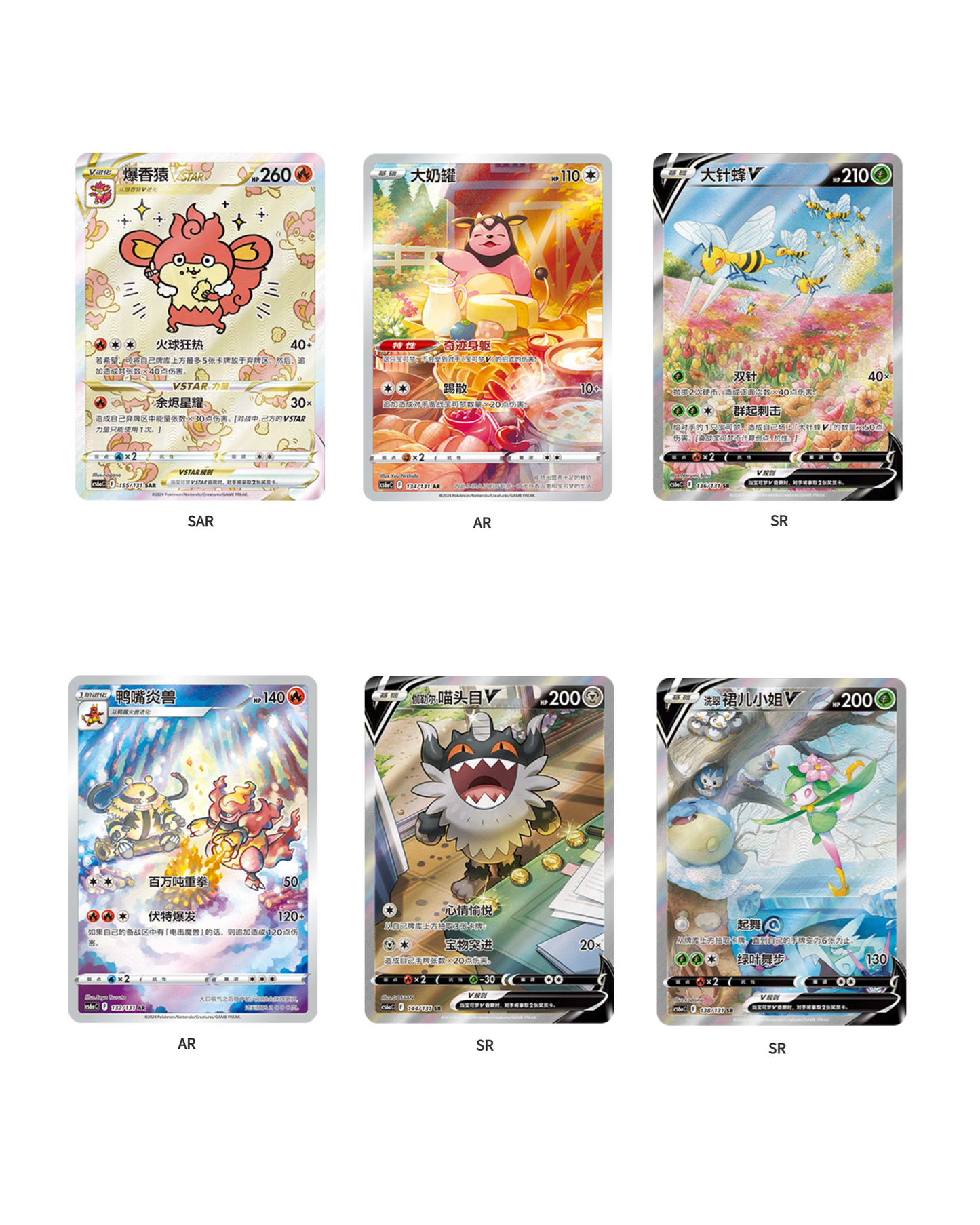 Pokémon TCG Shadow of the Blue Sea CS6A ‘Silver Tempest’ Slim Booster Box (Simplified Chinese)